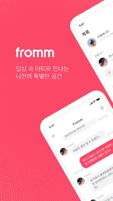 Fromm - FrommyArti android App screenshot 4